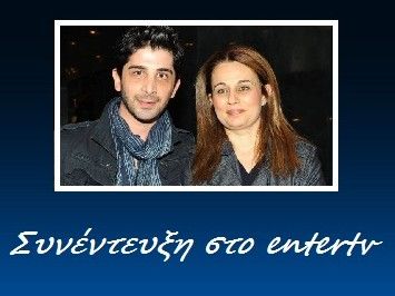 Μελίνα Παιονίδου,η μαέστρος του Θέατρου στο entertv.gr : Η καριέρα, οι μεγάλες συνεργασίες & ο γάμος με το μαθητή της Χρήστο Σπανό