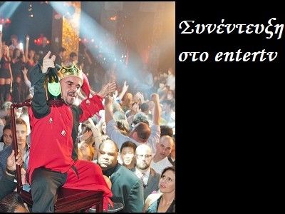 Ο Δήμος Γιγαντάκης στο entertv.gr: Ο ρατσισμός, το πρόβλημα υγείας και οι μεγάλες επιτυχίες στο Las Vegas