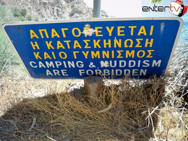Παραλία Κλεισίδι στην Ανάφη: Εκεί δεν θα σας ανακαλύψει κανείς….