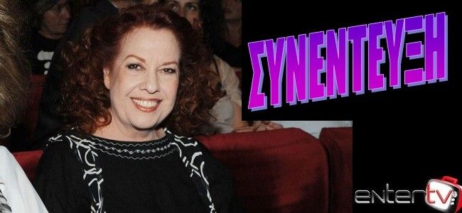 Η Νεφέλη Ορφανού στο entertv: “Πολύ ξέκωλο έχει πέσει στην TV. Το ξέκωλο είναι ωραίο στον τομέα του, στην Λεωφόρο Συγγρού”