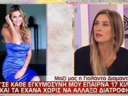 Γιολάντα Διαμαντή: “Με χαλάνε τα ψώνια”-Δείτε το video