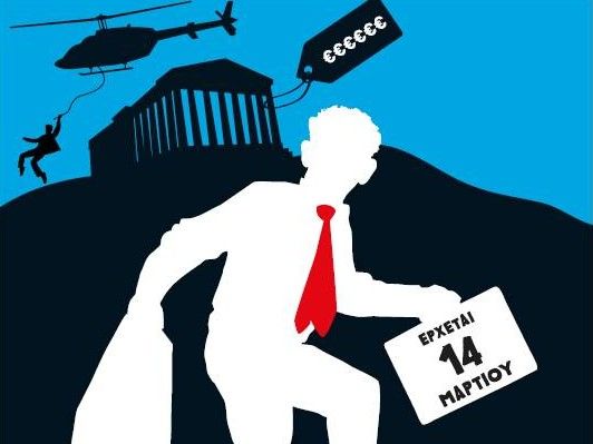 Ο “Ακάλυπτος” στην μεγάλη οθόνη