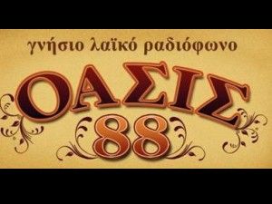 Απεργία στον ραδιοφωνικό σταθμό «OASIS 88 FM»