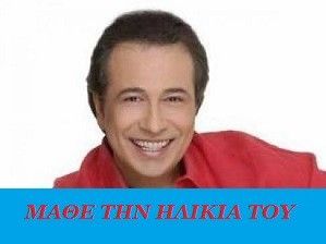 Μάθε την ηλικία του Αντύπα