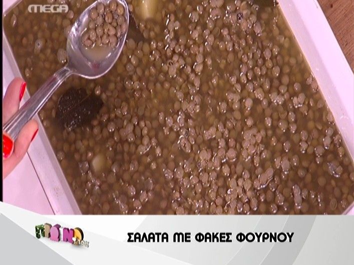 Σαλάτα με φακές φούρνου από τον Άκη Πετρετζίκη-Video
