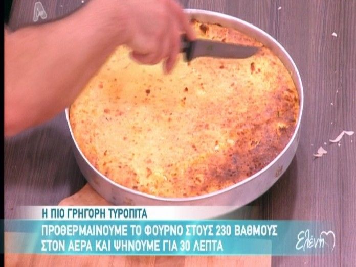 Ο Βασίλης Καλλίδης ετοιμάζει την πιο γρήγορη τυρόπιτα-Δείτε video