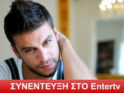 Ο Λεωνίδας Καλφαγιάννης στο entertv.gr:Θα μπορούσα να πεθάνω για έναν έρωτα…