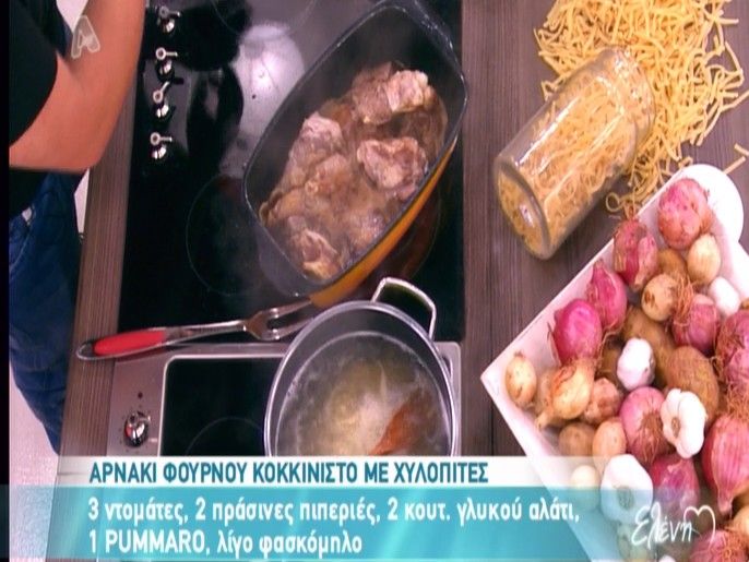 Αρνάκι φούρνου κοκκινιστό με χυλοπίτες από τον Βασίλη Καλλίδη-Video