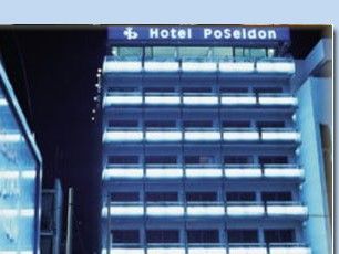 Poseidon Hotel: Διακοπές στην Αθήνα! Video