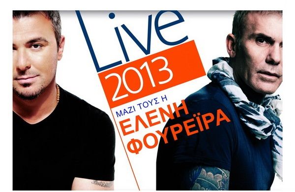 Ρέμος-Ρόκος στις 23 Σεπτεμβρίου στο Κατράκειο
