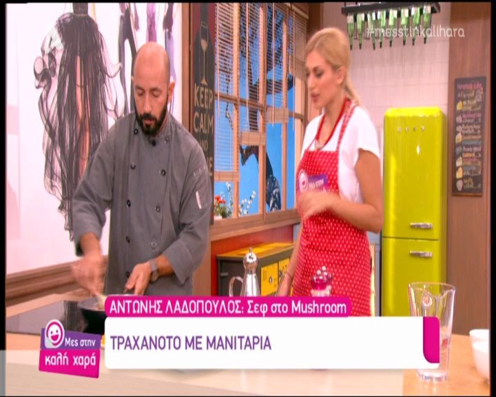 Συνταγή για τραχανότο με μανιτάρια