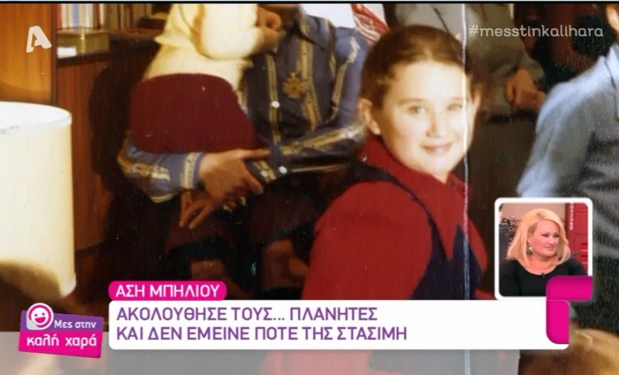 Άση Μπήλιου: Άγνωστες στιγμές και σπάνιες φωτογραφίες από τη ζωή της (Video)