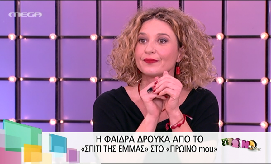 Η Φαίδρα Δρούκα μιλάει για την πρόσφατη απώλεια της (Video)