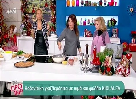 Κοζανίτικη γκιζλεμόπιτα με κιμά από την Αργυρώ Μπαρμπαρίγου (Video)