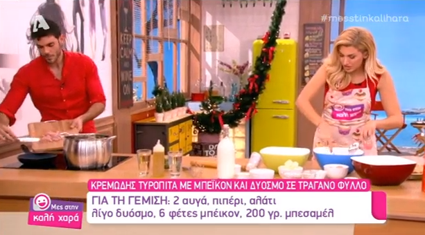 Κρεμώδης τυρόπιτα με μπέικον και δυόσμο από τον Πάνο Φασουλή (Video)