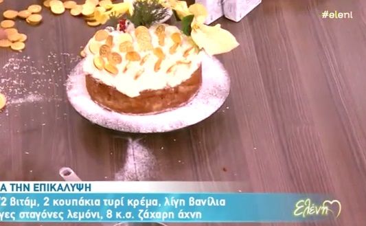 Βασιλόπιτα από τον Βασίλη Καλλίδη (Video)