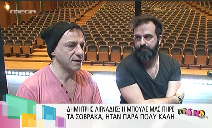 Δημήτρης Λιγνάδης: «Η Μπουλέ μας πήρε τα σώβρακα, τα χει καταφέρει πολύ καλά» (Video)