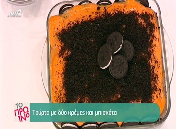 Τούρτα με δύο κρέμες και μπισκότα από την Αργυρώ Μπαρμπαρίγου (Video)
