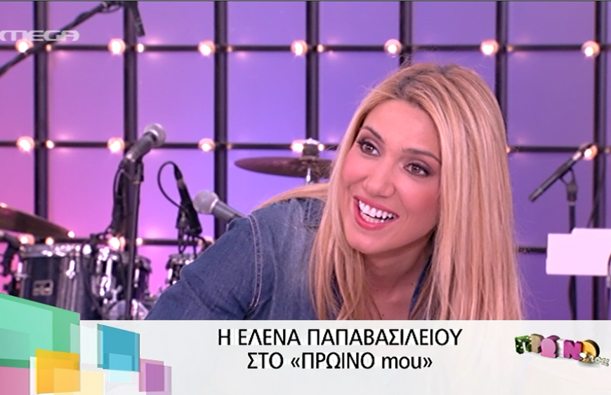 Έλενα Παπαβασιλείου: «Μου ‘χε έρθει η ενοχή του sexy, τώρα όμως γουστάρω» (Video)