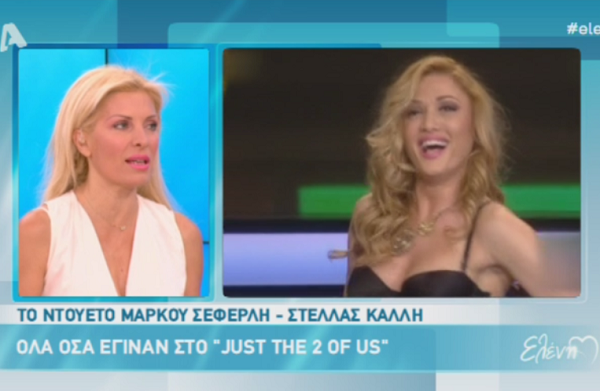 Ελένη Μενεγάκη για Στέλλα Καλλή: «Είναι μπριόζα γυναίκα και τον παίζει τον Μάρκο» (Video)