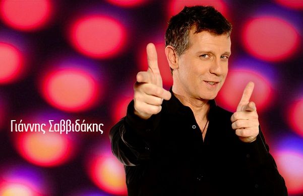 Δείτε τον Γιάννη Σαββιδάκη με την σύζυγο του!