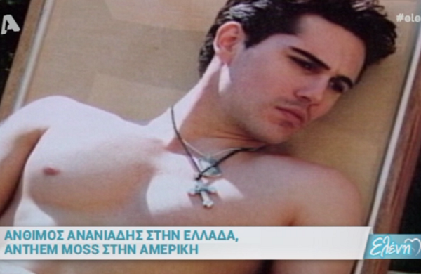 Άνθιμος Ανανιάδης στην Ελλάδα, Anthem Moss στην Αμερική (Video)