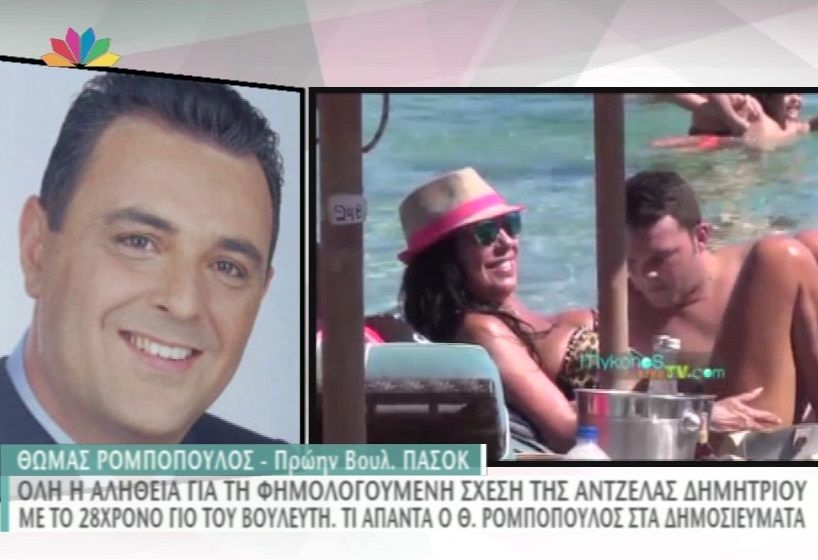 Τι απαντά ο Ρομπόπουλος στα δημοσιεύματα για τη φημολογούμενη σχέση του γιου του με την Άντζελα Δημητρίου (Video)