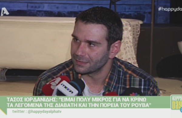 Τάσος Ιορδανίδης: «Είμαι πολύ μικρός για να κρίνω τα λεγόμενα της Διαβάτη και την πορεία του Ρουβά» (Video)
