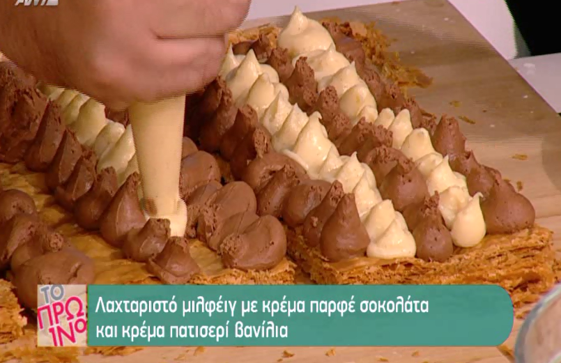 Μιλφέιγ με κρέμα παρφέ σοκολάτα και βανίλια από την Αργυρώ Μπαρμπαρίγου (Video)