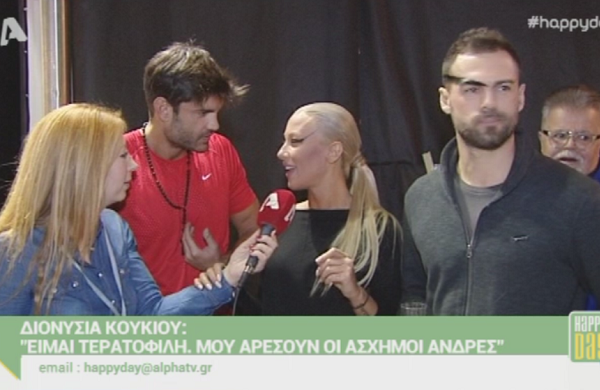 Διονυσία Κουκίου: «Είμαι τερατόφιλη, μου αρέσουν οι άσχημοι άντρες» (Video)
