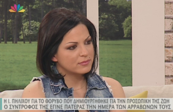 Ιωάννα Πηλιχού: «Ο γάμος του συντρόφου μου είχε λήξει πριν κάνουμε σχέση» (Video)