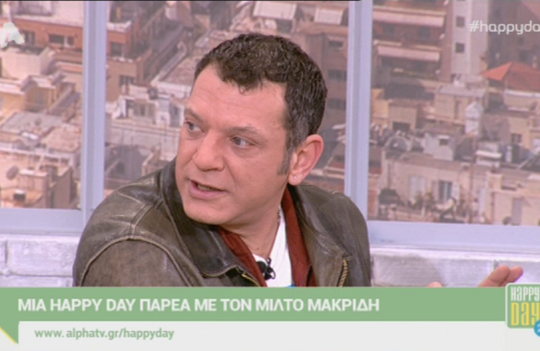 Μίλτος Μακρίδης: «Καλό είναι να ξεγυμνώνεσαι από την αρχή στην τηλεόραση» (Video)