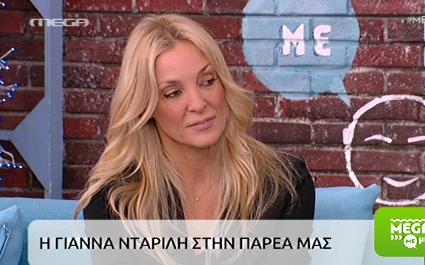 Η Γιάννα Νταρίλη μιλά για το σοβαρό ατύχημα που είχε: «Ήταν πολύ άσχημη εμπειρία! Νιώθω τυχερή που δεν έμεινα παράλυτη» (Video)