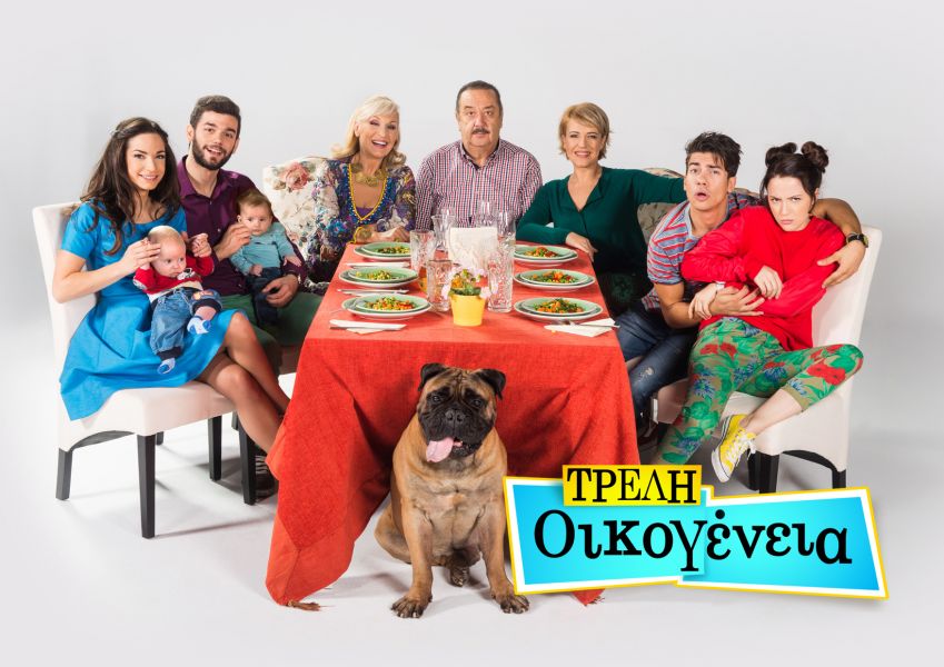 «ΤΡΕΛΗ ΟΙΚΟΓΕΝΕΙΑ»: Συνεχίζονται  τα γυρίσματα της νέας σειράς του Star!