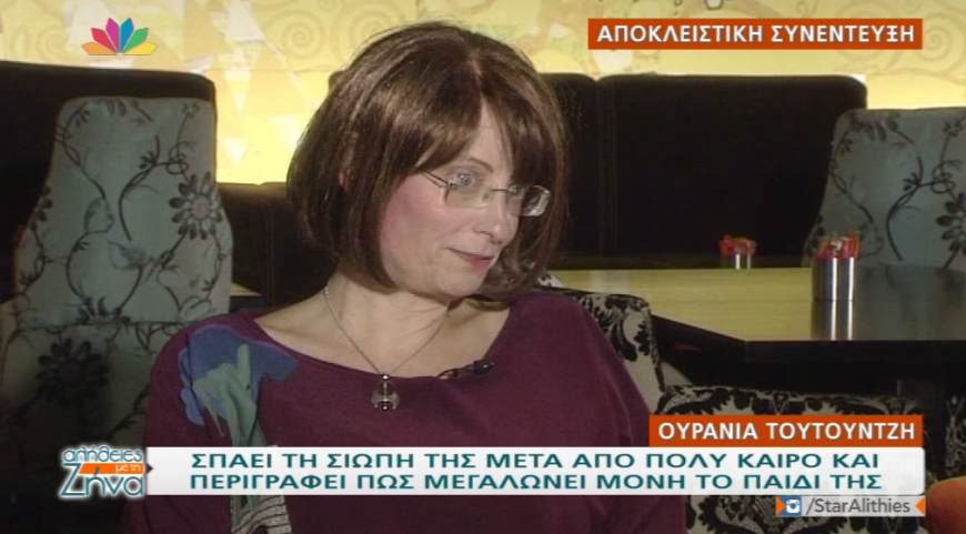 Η Ουρανία Τουτουνζή, μητέρα του παιδιού του Πασχάλη, σπάει τη σιωπή της:”Το παιδί μου ξέρει το όνομα του πατέρα του” (Video)