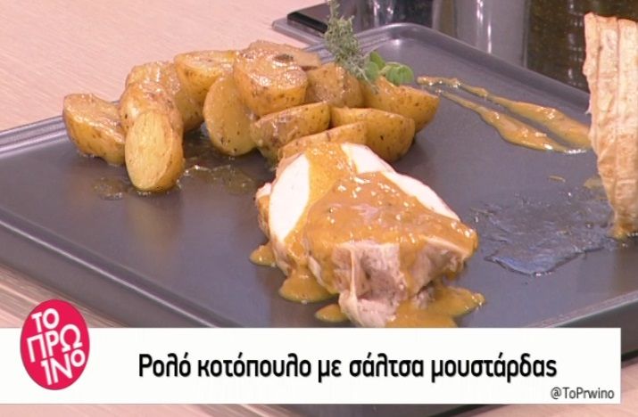 Ρολό κοτόπουλο με σάλτσα μουστάρδας από την Αργυρώ Μπαρμπαρίγου (Video)