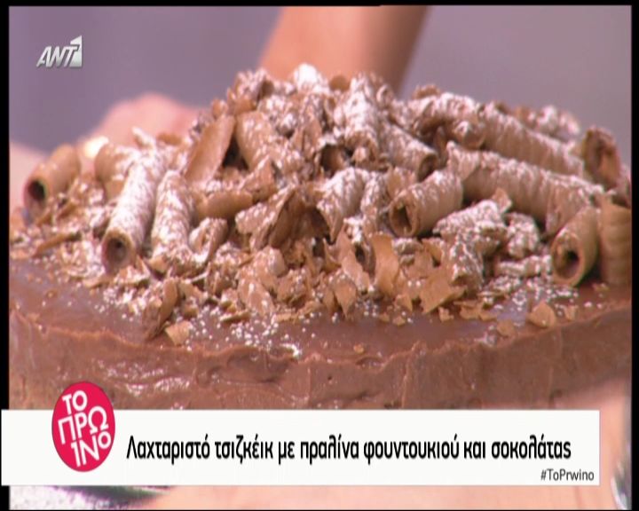 Cheesecake με πραλίνα φουντουκιού και σοκολάτας από την Αργυρώ Μπαρμπαρίγου (Video)