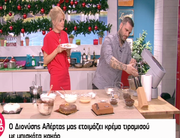 Ο Διονύσης Αλέρτας ετοιμάζει κρέμα τιραμισού με μπισκότα κακάο (Video)