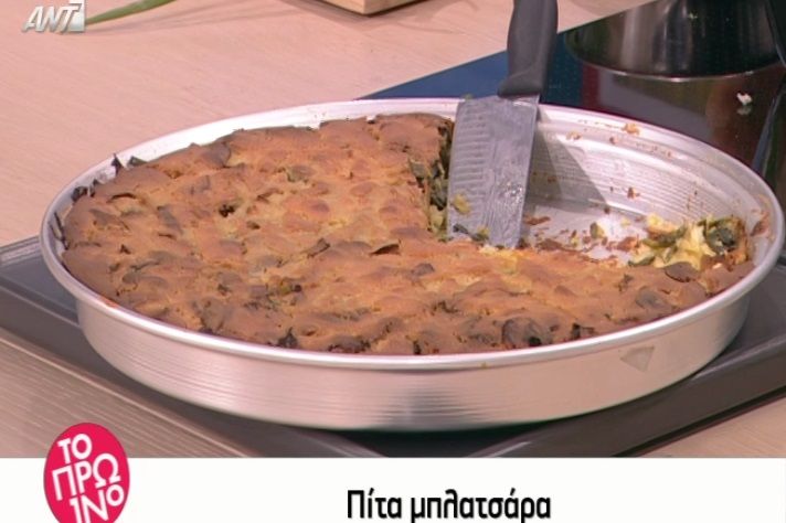Πίτα μπλατσάρα από την Αργυρώ Μπαρμπαρίγου (Video)