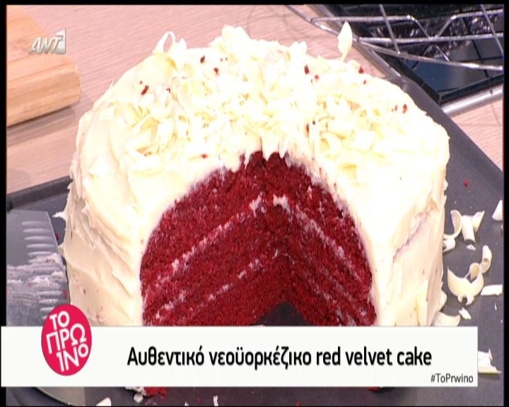 Αυθεντικό νεοϋορκέζικο red velvet cake από την Αργυρώ Μπαρμπαρίγου (Video)