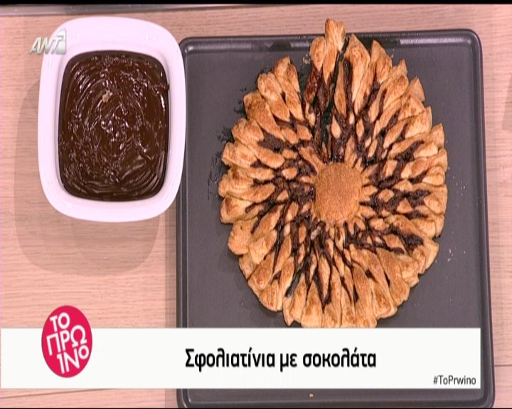 Σφολιατίνια με σοκολάτα από την Αργυρώ Μπαρμπαρίγου (Video)