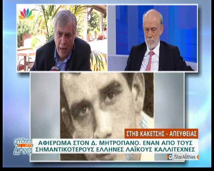 Ο Στηβ Κακέτσης μιλάει για τον Δημήτρη Μητροπάνο και για τις άγνωστες στιγμές που ζήσανε μαζί (Video)