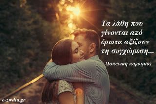 Έξυπνα τρικ… για μια σίγουρη επανασύνδεση‏! Δοκίμασε τα…