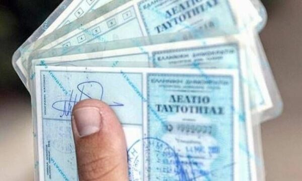 Τέλος τα ταξίδια στο εξωτερικό για όσους έχουν παλιά ταυτότητα – Τι αλλάζει