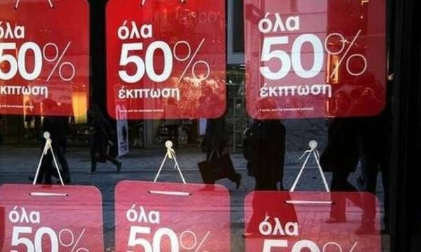 Χειμερινές εκπτώσεις 2026: Πότε αρχίζουν και πόσο θα κρατήσουν