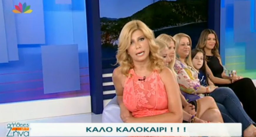 «Αλήθειες με τη Ζήνα»: Η εκπομπή του Star αποχαιρέτησε τους τηλεθεατές – Τι είπε η Ζήνα Κουτσελίνη