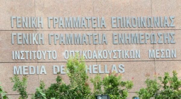 Γ.Γ. Ενημέρωσης: «Προσωρινές οι άδειες που θα δοθούν σήμερα – Κουραστική η διαδικασία αλλά…»