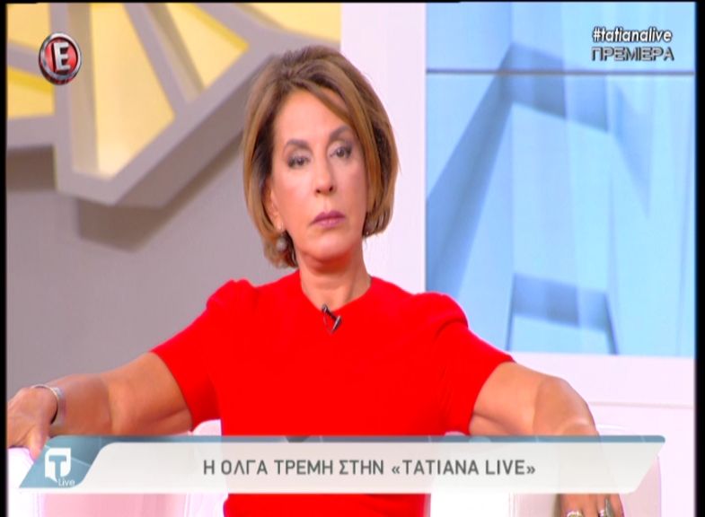 Όλγα Τρέμη: «Οι περισσότεροι άνθρωποι στο ΜEGA δεν δούλευαν μόνο για τα χρήματα αλλά για τη φανέλα» (Video)