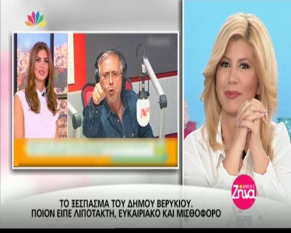 Το ξέσπασμα του Δήμου Βερύκιου για τον Λάκη Λαζόπουλο (Video)