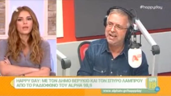 Ένταση στο “Happy Day στον Alpha”! Βερύκιος σε Τσολάκη: «Το κατάλαβες κυρά μου;» (Video)